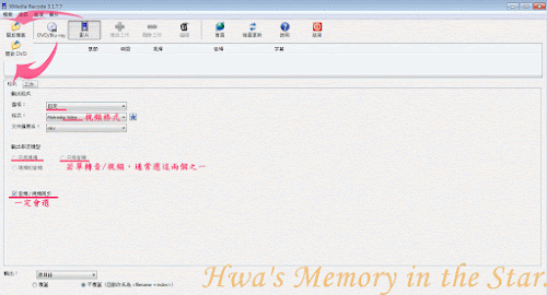 XMedia.Recode 全界面
