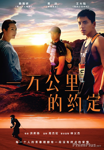 10.000 Miles (2016)
