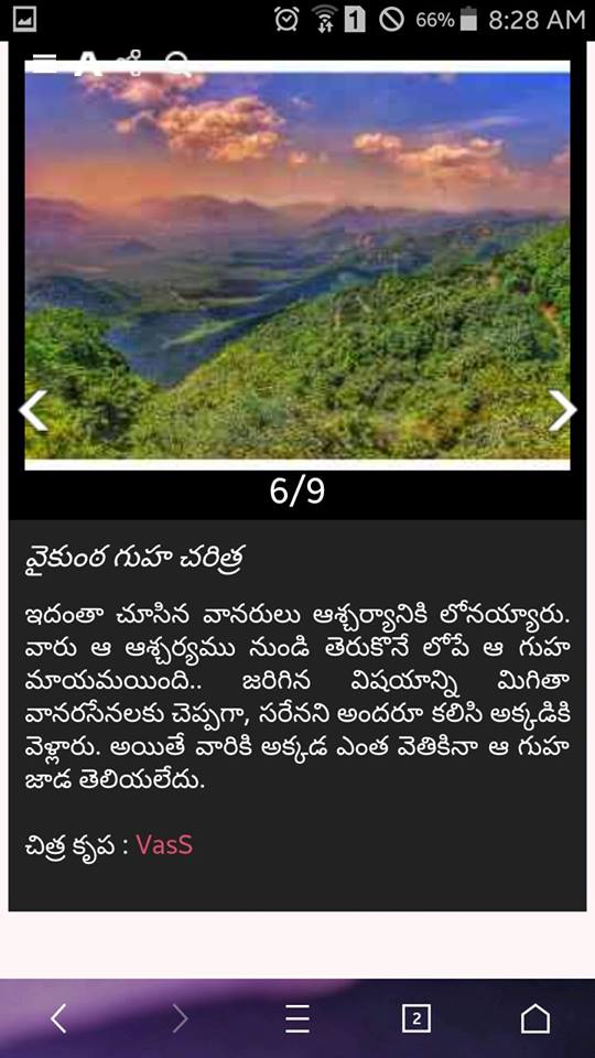 Where is the secret Vaikuntha cave located ? iiQ8 తిరుమలలో ఆ రహస్య వైకుంఠ గుహ ఎక్కడ ఉంది ? 2 14184315 1621530384811770 5364362249827678653 n