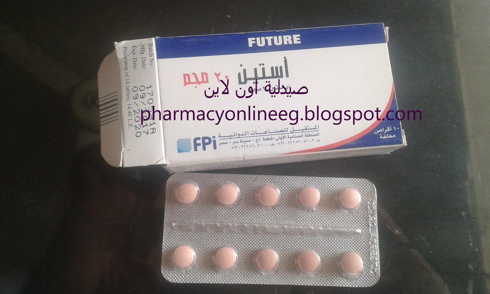 اقراص أستين لعلاج حساسية الأنف و ملتحمة العين الموسمية والدائمة