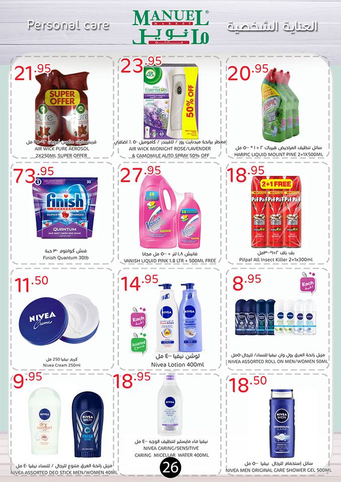 عروض مانويل جدة عروض مانويل جدة