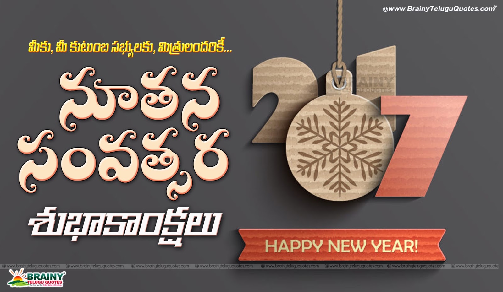 Happy New year 2017 Quotes Greetings in Telugu BrainyTeluguQuotes