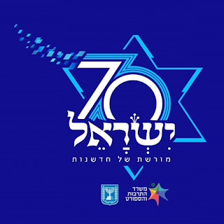 Israel vai comemorar 70º aniversário com eventos durante 70 horas Israel vai comemorar 70º aniversário com eventos durante 70 horas