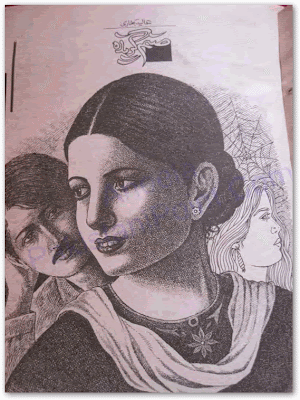 Sanam gazeeda novel by Alia Bukhari pdf