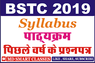 bstc 2019 syllabus previous year question paper