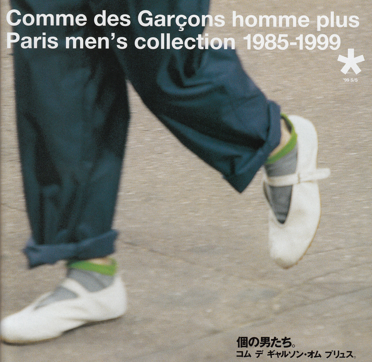Books：1985-1999 COMME des GARCONS HOMME PLUS MR High Fashion 