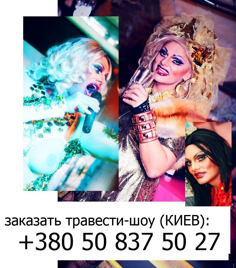 Ресторан мадам жу жу в евпатории. Madame zhu пермь ресторан меню. Фрик травести. Мадам жужу иваново салон красоты. Мадам жужу евпатория.