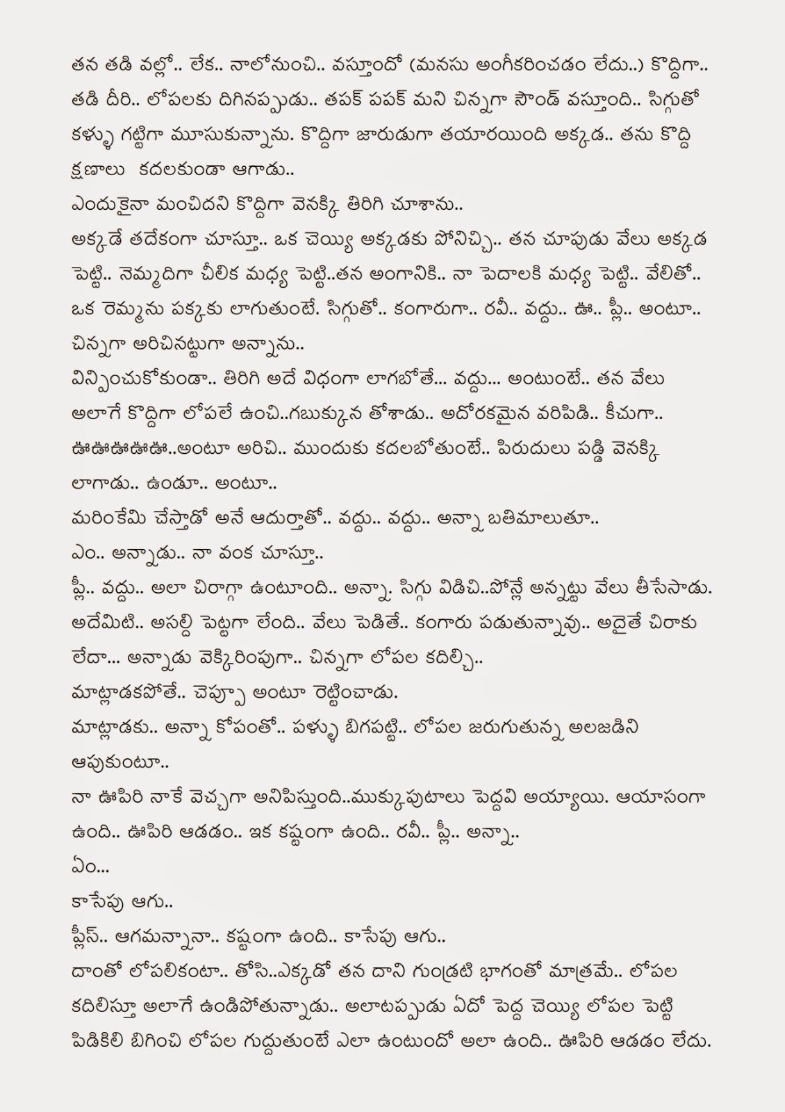 Akka tammudu dengulata