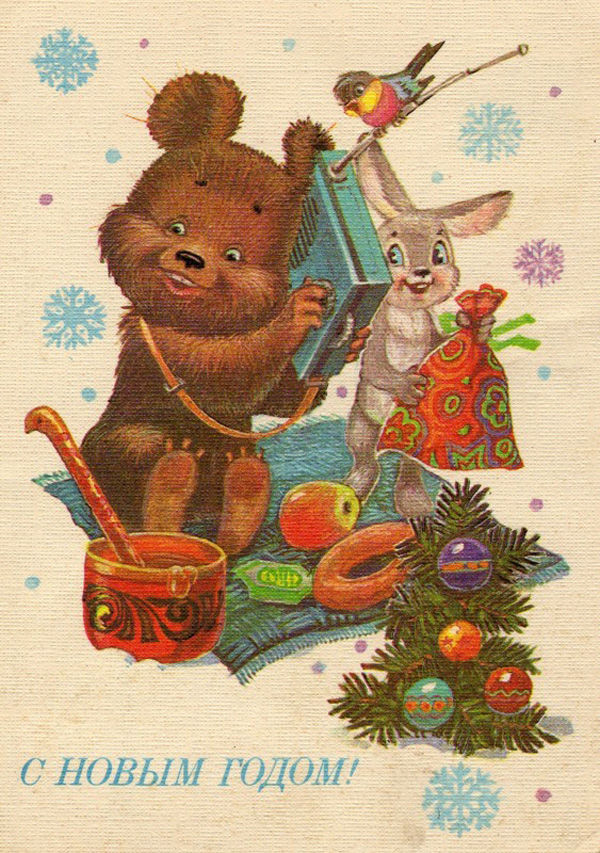 Советские новогодние открытки. Back in the USSR