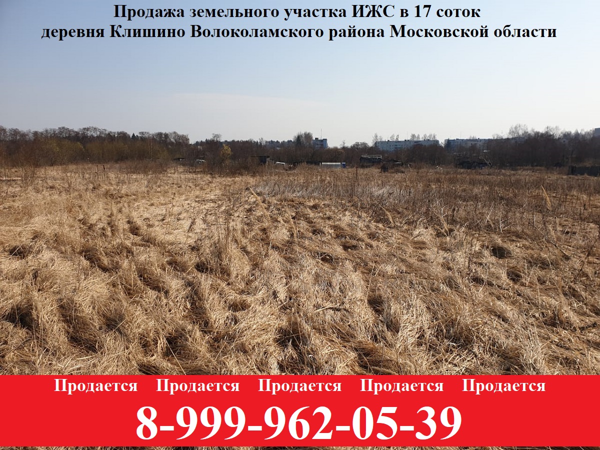 схема межевания территории. описание земельных участков. нужно межевание при продаже садового участка. клишино волоколамский район школа. можно ли продать дом без межевания земельного участка.