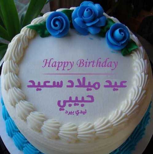 صور عيد ميلاد سعيد