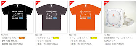 Sega merchandise - T-shirts