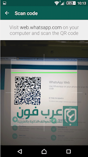 التجسس على رسائل واتس اب عبر Whatsapp Web