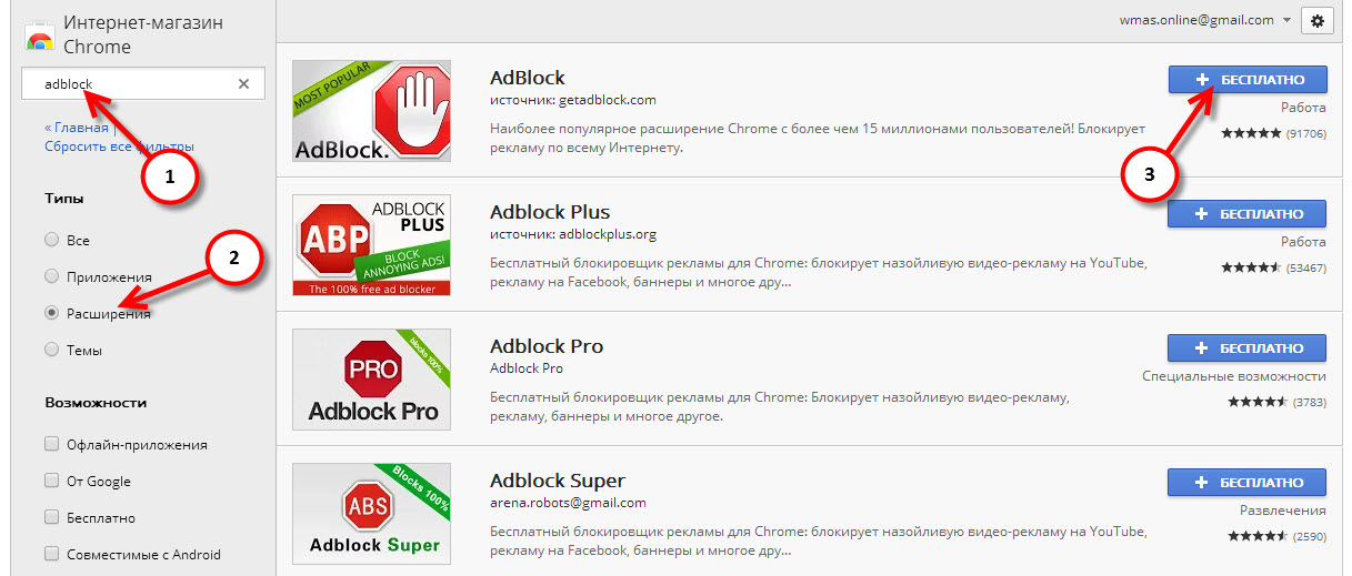 Блокировщик рекламы. Adblock. Блокировщики рекламы по типу adblock. Блокировщики рекламы по типу adblock. Отключить adblock.