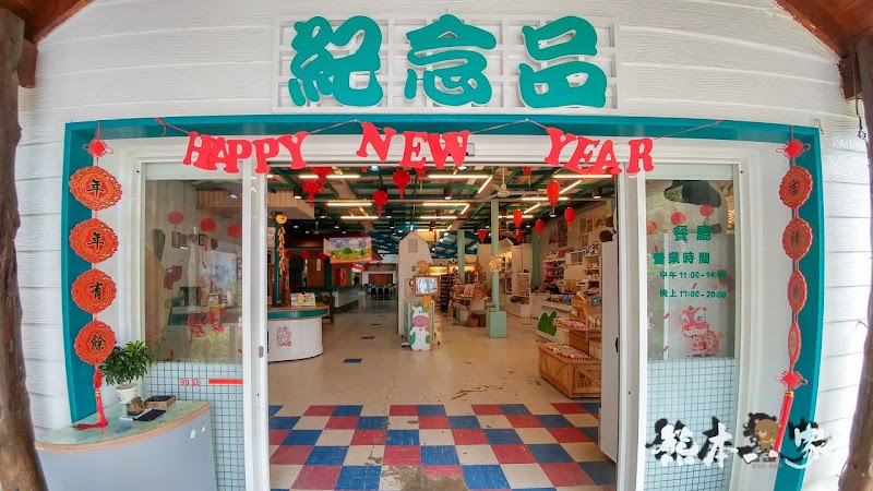 苗栗特色料理|飛牛餐廳|牧場起司酥、鮮奶饅頭酥好吃-還有素食、單點、團體合菜選擇