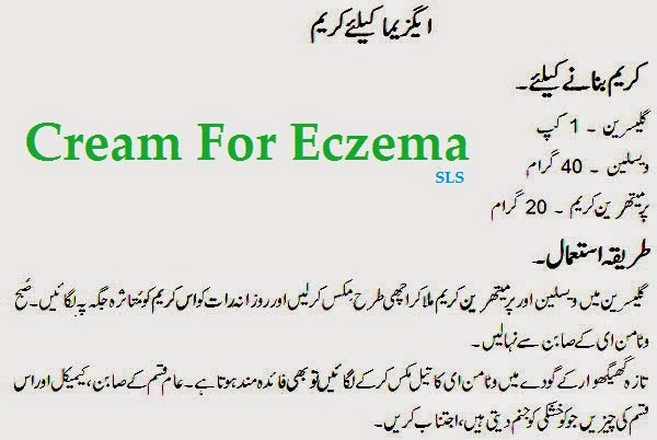 cream for eczema disease home remedies fashion and health spot