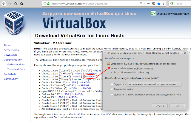 Https virtualbox org. VIRTUALBOX установщик приложений. Как на виндовс установить виртуальную машину Ubuntu. Запуск виндоус внутри линукс внутри виндовс. Linux for VIRTUALBOX.