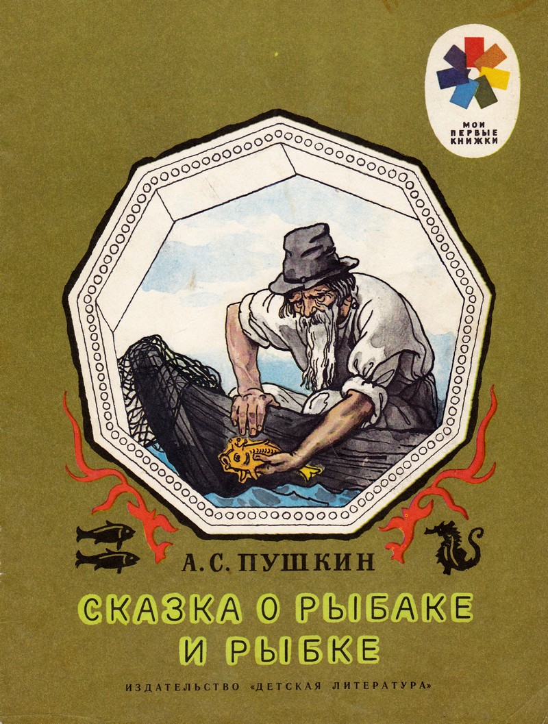 Рисунки к стихам пушкина Рисунки к стихам пушкина