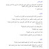 تحضير درس شعر الفتوح وآثاره النفسية في اللغة العربية للسنة الاولي ثانوي