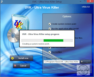 برنامج حذف الفيروسات UVK Ultra Virus Killer احدث اصدار تحميل, برنامج, UVK ,Ultra ,Virus ,Killer, للتخلص, من, الفيروسات