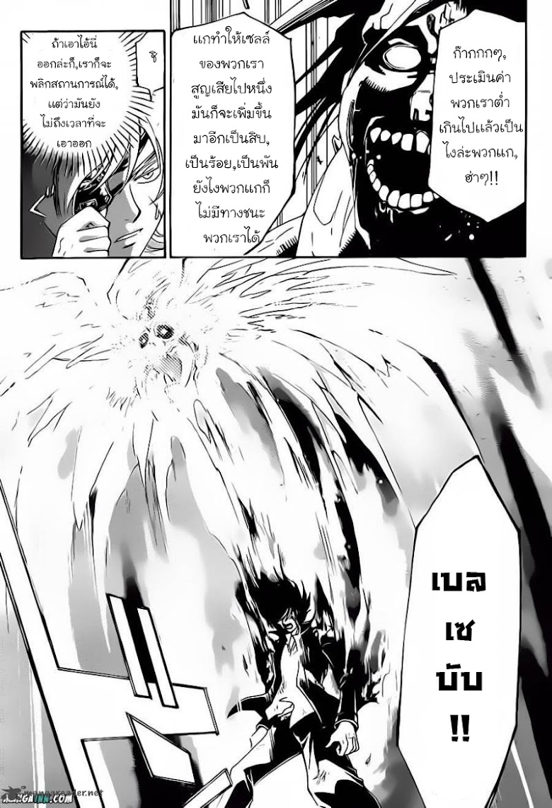 Code:Breaker - หน้า 13