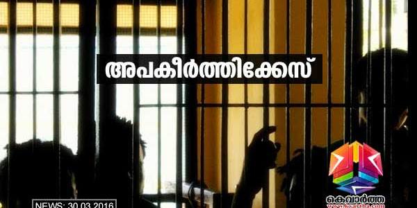 അപകീര്‍ത്തിക്കേസ്: യുഎഇയില്‍ പതിനൊന്ന് പേര്‍ക്ക് ജീവപര്യന്തം; ഒരാള്‍ക്ക് ഒരു മില്യണ്‍ ദിര്‍ഹം പിഴ; 5 വര്‍ഷം തടവ്