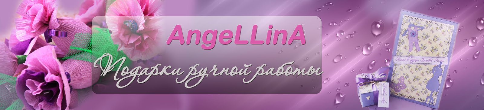 AngeLLinA - Сувениры ручной работы