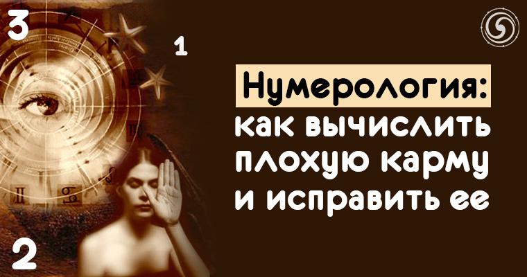 Воплощение души. Семейная карма овчинников. Перерождение души. Кармы семь. С днем воплощения.