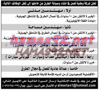 وظائف خالية من جريدة عكاظ السعودية الخميس 13-08-2015 %25D8%25B9%25D9%2583%25D8%25A7%25D8%25B8%2B6