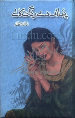 Image result for Phulan day rang kalay novel by Faiza Iftikhar.