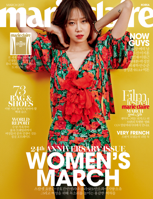twenty2 blog: Gong Hyo Jin on the Cover of Marie Claire Korea March