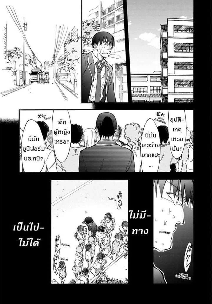 Touhyou Game - Anata ni Kuroki Ippyou o - หน้า 41