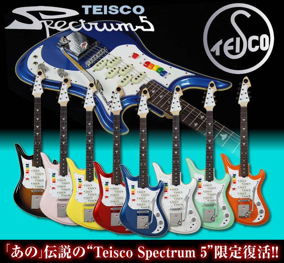 Спектрум 5. Teisco электрогитары. Teisco Spectrum 5. Японские электрогитары Teisco. Электрогитара Spektrum.