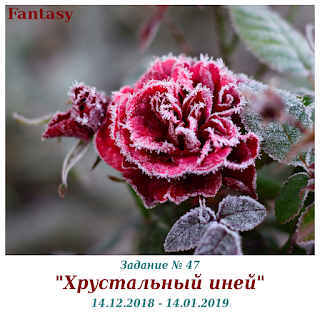 https://mag-fantasy.blogspot.com/2018/12/47.html