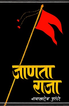 Raja Raja