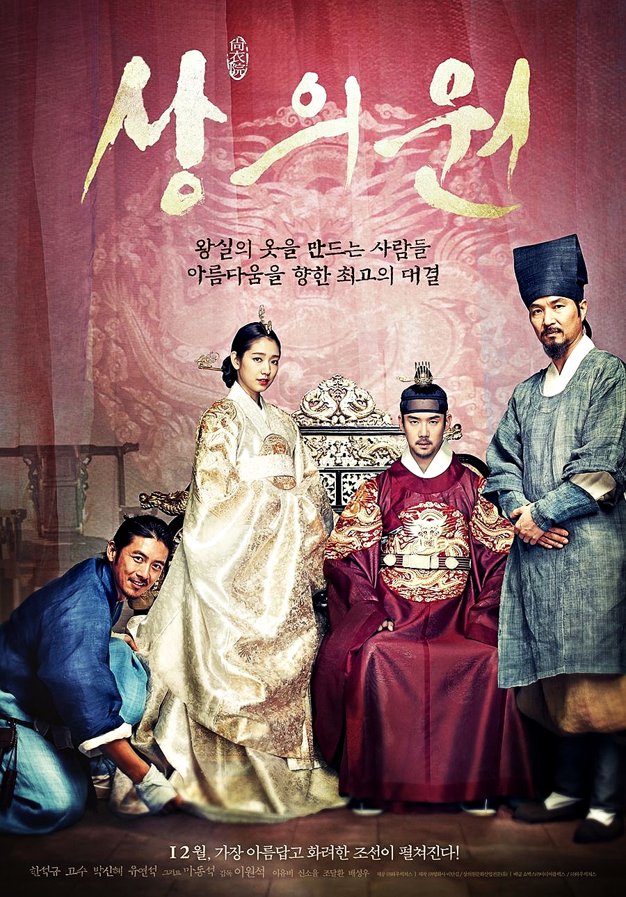 Campus Connection “The Royal Tailor” 2014 Korean historical movie