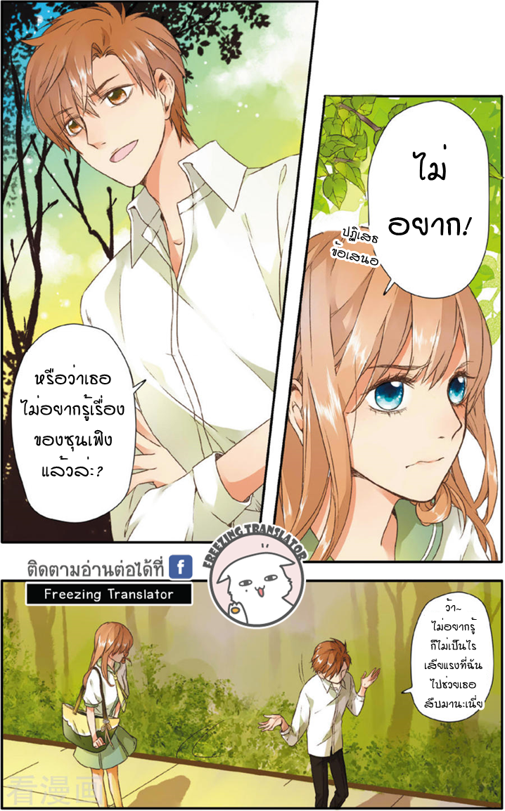 Sakura s Love - หน้า 22