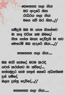 Sinhala hymns: senehasa gala giya