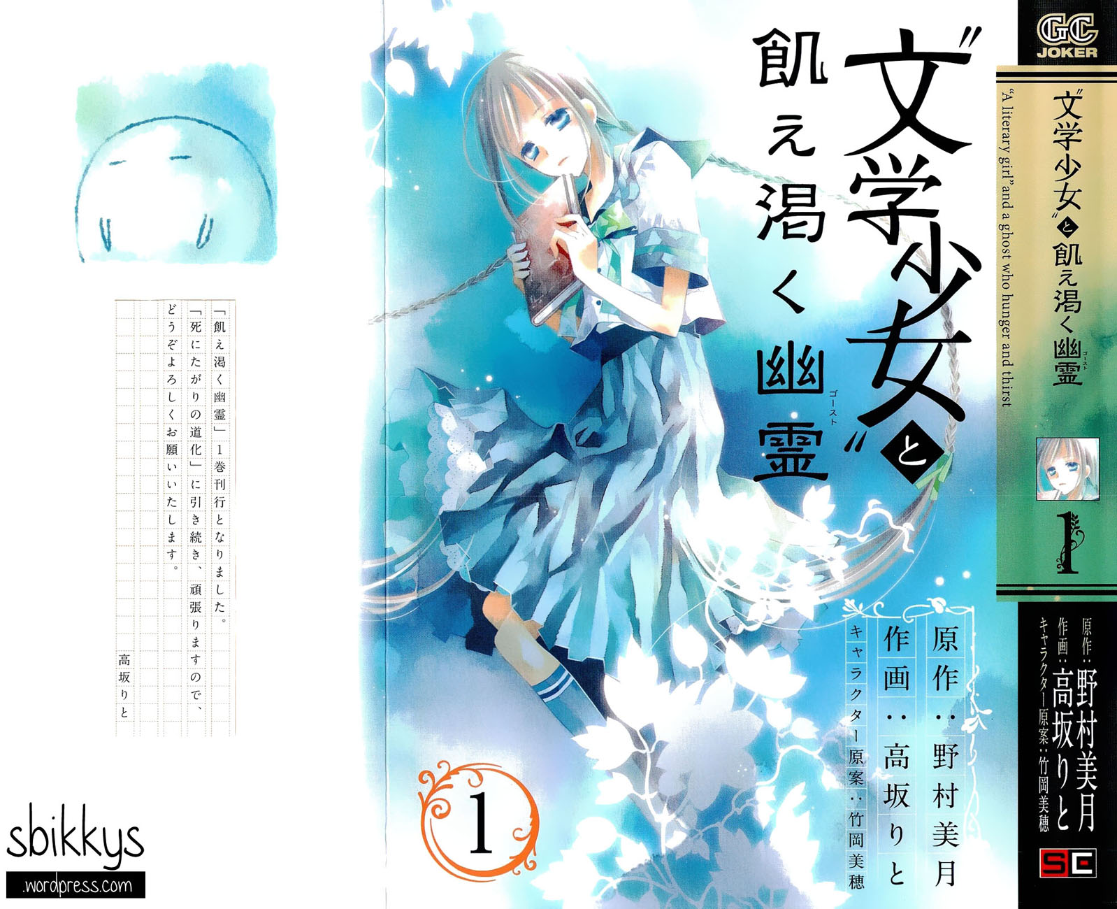 Bungaku Shoujo To Ue Kawaku Yuurei Vol 1 Chapter 1 The Secret Letters Mangahasu Bungaku Shoujo To Ue Kawaku Yuurei Vol 1 Chapter 1 The Secret Letters Mangahasu