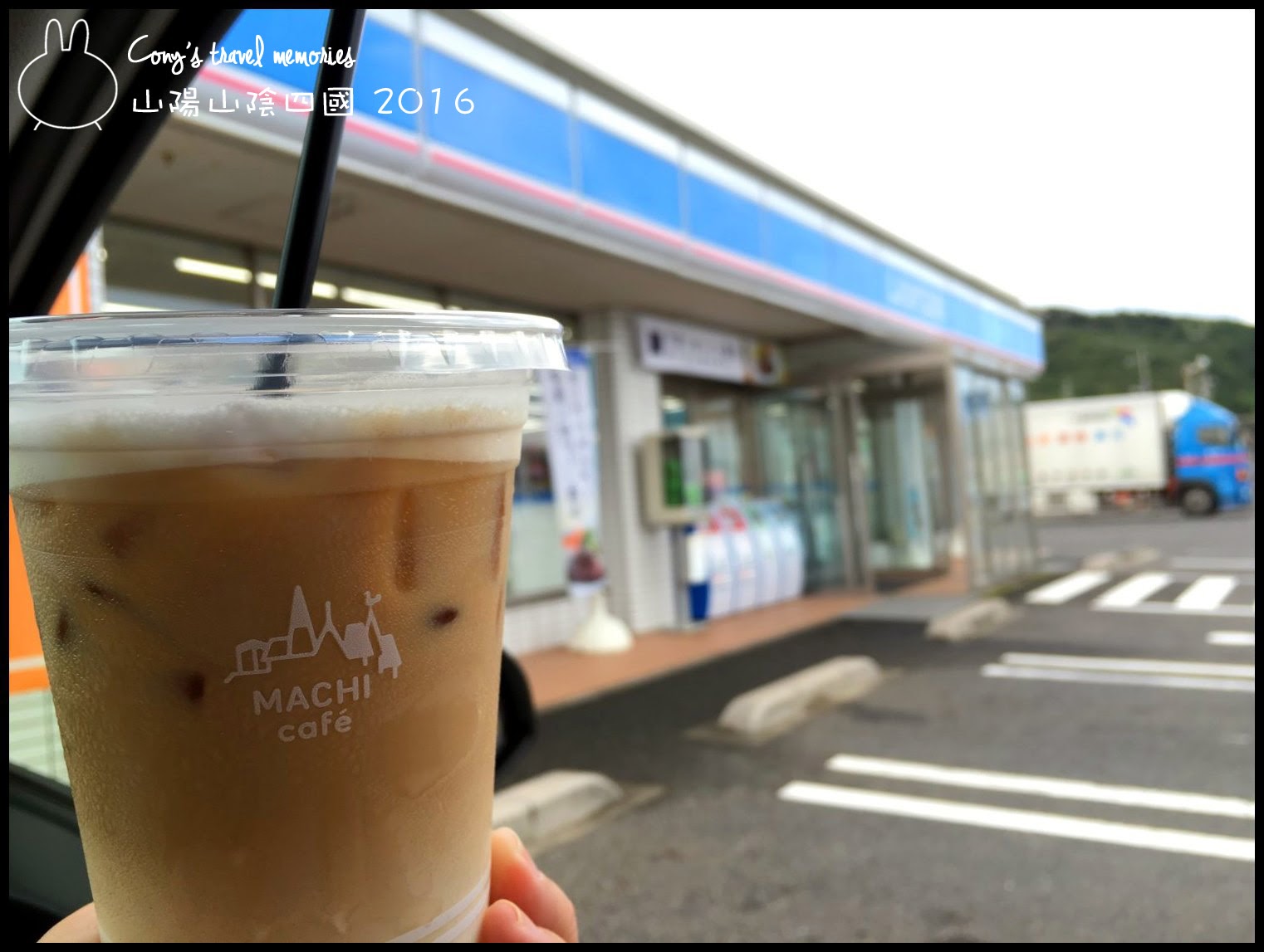 Cony S Travel Memories 山陽山陰四國2016 Day 6 出雲大社 玉造温泉
