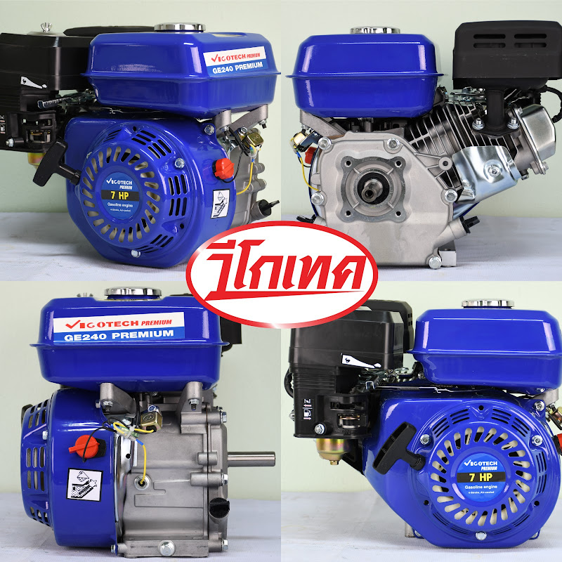 เครื่องยนต์อเนกประสงค์ วีโกเทค