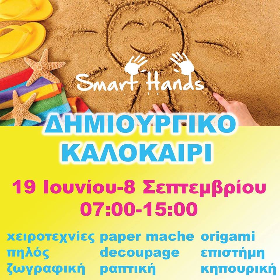Kids have Fun in Cyprus Summer Schools Nicosia