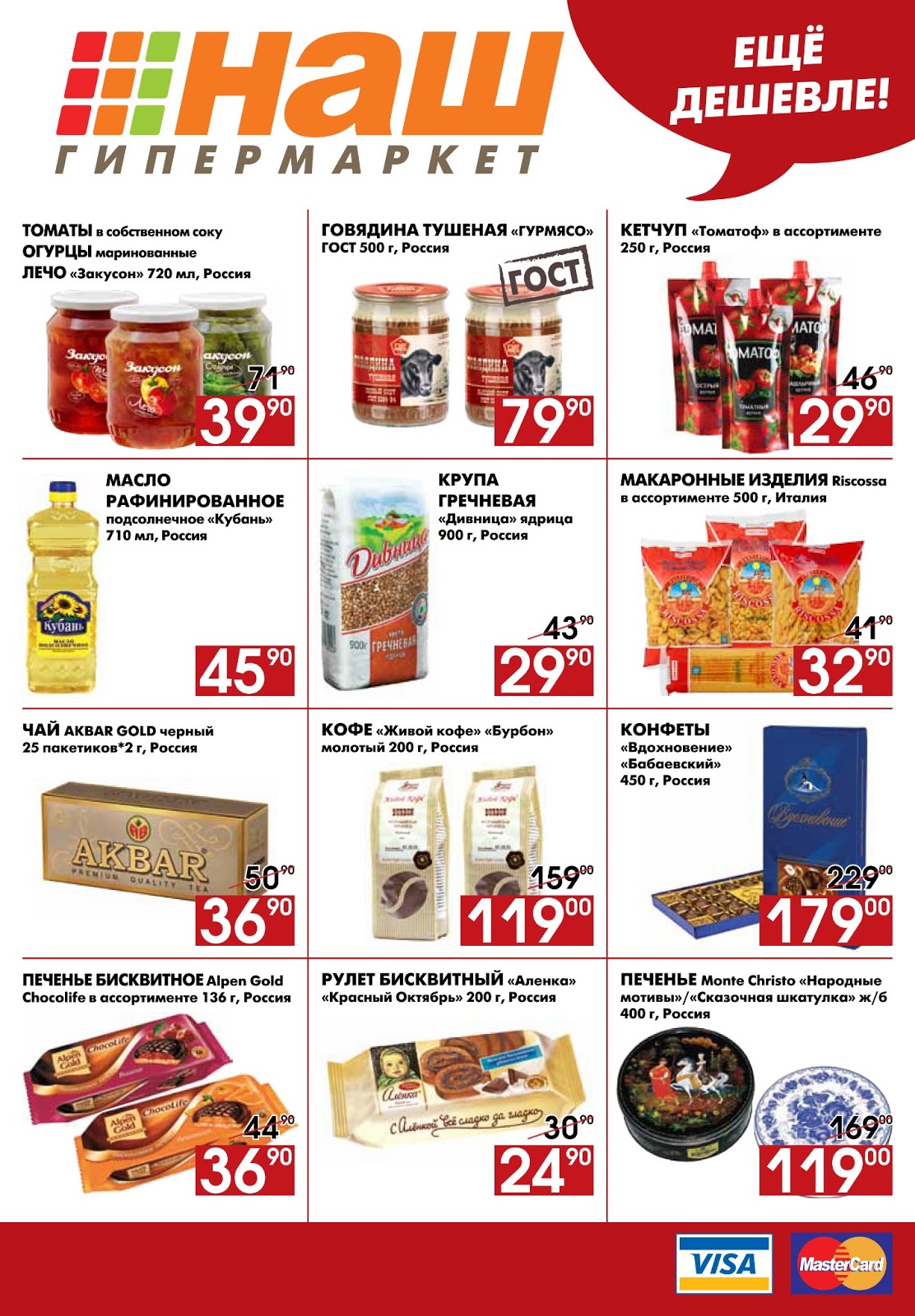 все инструменты череповец каталог товаров