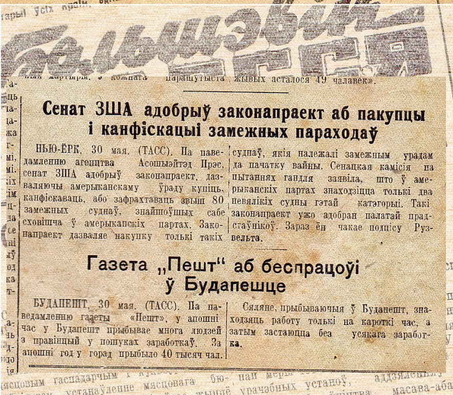 Газета большевик гор