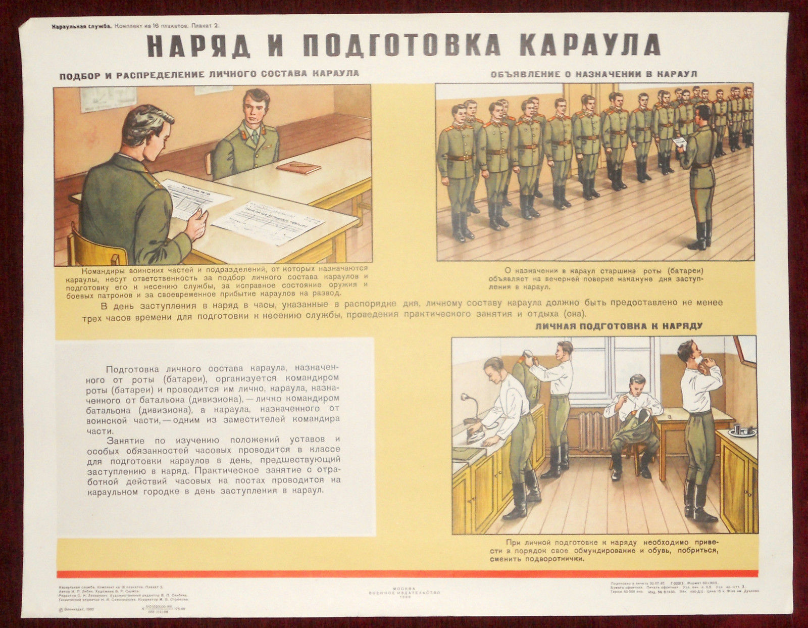 Руководящие документы дежурного караула. Проведение занятий с личным составом караула. Организация караульной службы службы. Несение службы в карауле. Проведение занятий с личным составом караула.