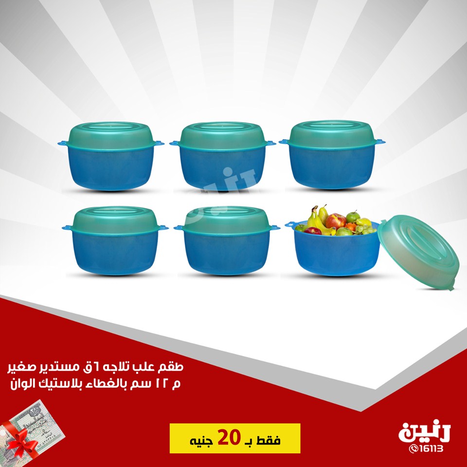 عروض رنين الجمعة والسبت 23 و 24 نوفمبر 2018 مهرجان ال 20 جنيه عروض رنين الجمعة والسبت 23 و 24 نوفمبر 2018 مهرجان ال 20 جنيه