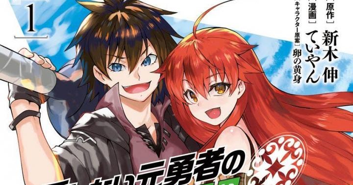 Jichou shinai Motoyuusha no Tsuyokute Tanoshii New Game 06/??? [Manga