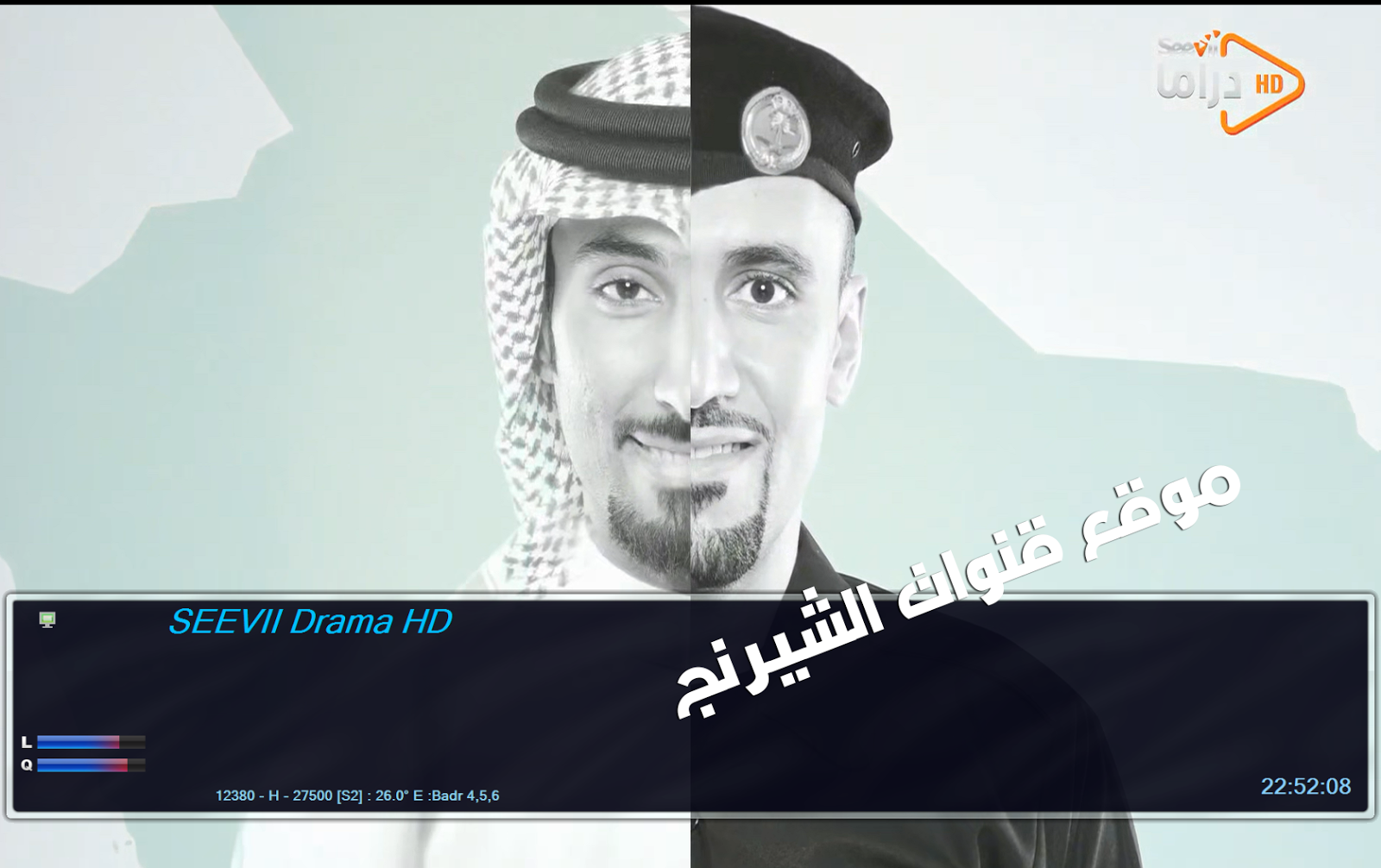 القنوات المجانية لباقة Seevii العربية الترددات موقع قنوات الشيرنج