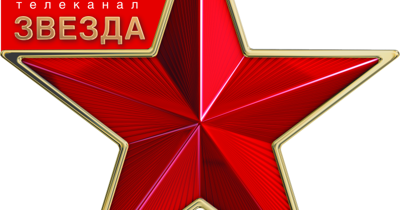 домашний тв звезда. телепрограмма тнт 2010. программа передач нтв+ футбол 2011. теленеделя телепрограмма 2009. домашний тв звезда.