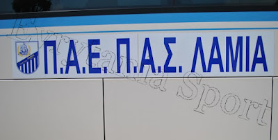 pas%2Blamia35 | Lamianow.gr